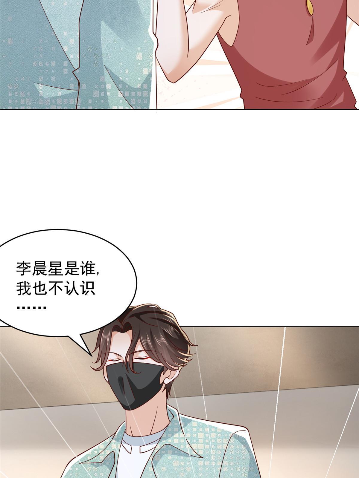 284 娱乐圈顶流29
