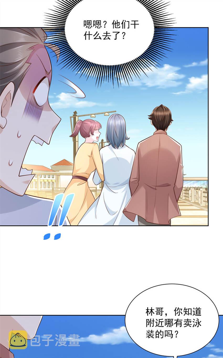 178 守护我的女人32