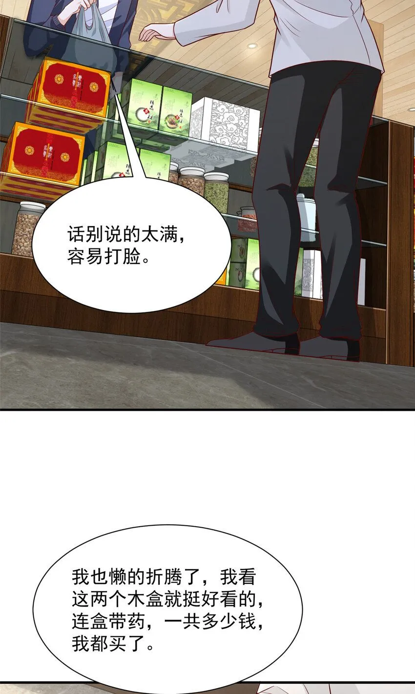 574 神奇中药31