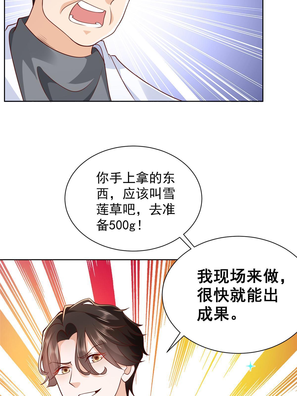 240 头部主播游戏pk58