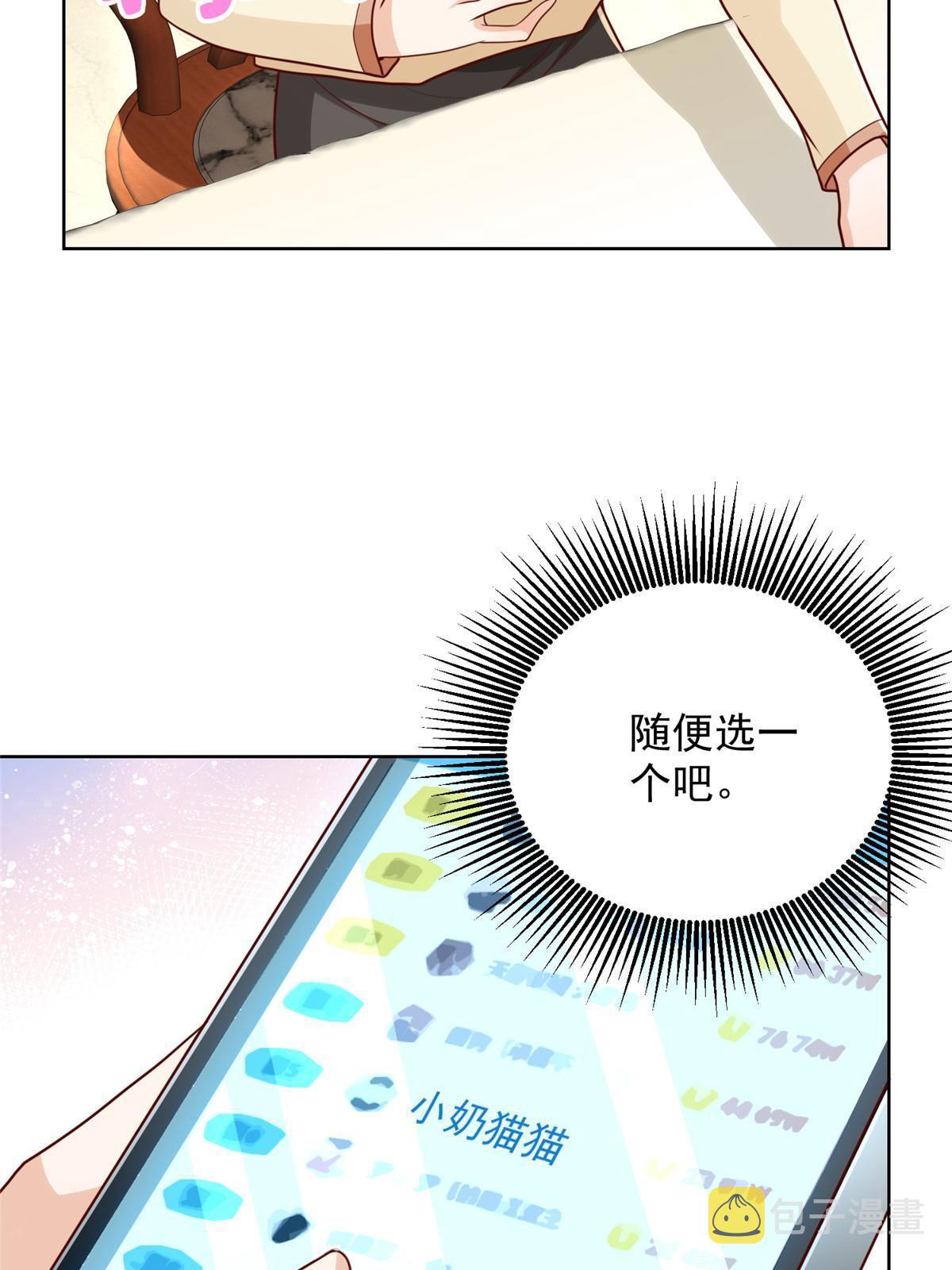 235 神豪来了，强势围观11