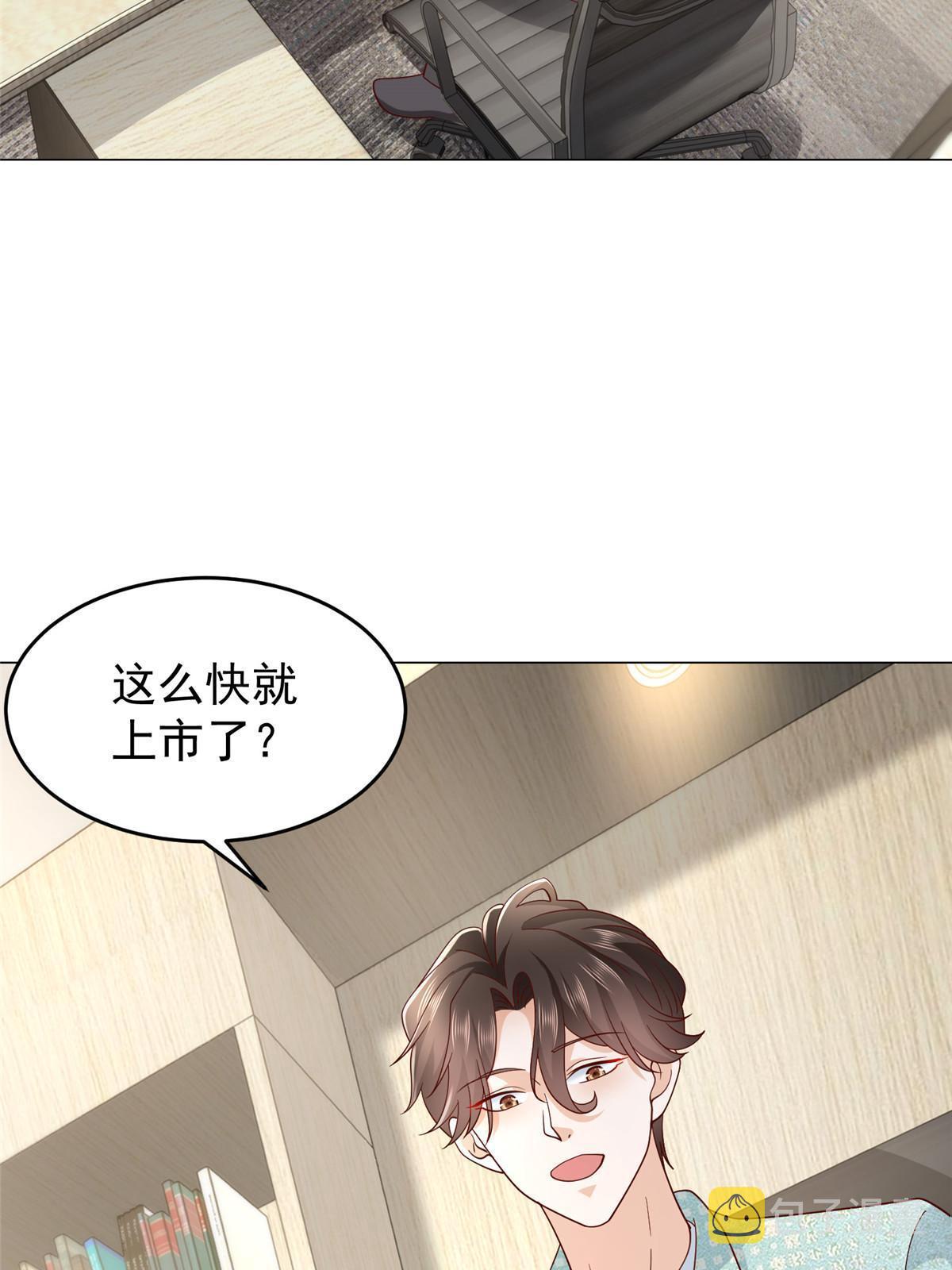 284 娱乐圈顶流13