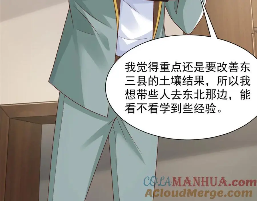 621 隐藏身份大佬20