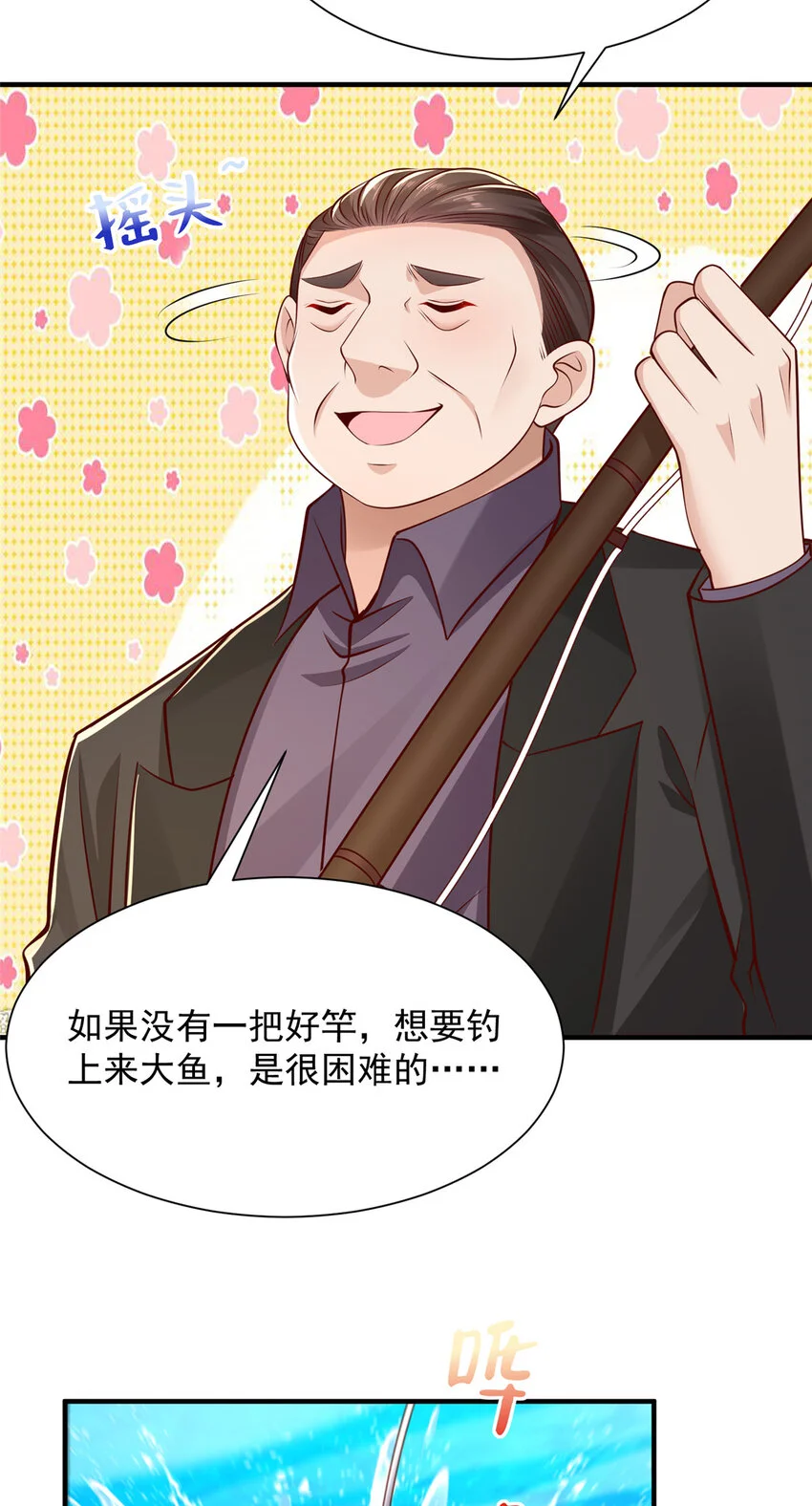 617 钓鱼王者20