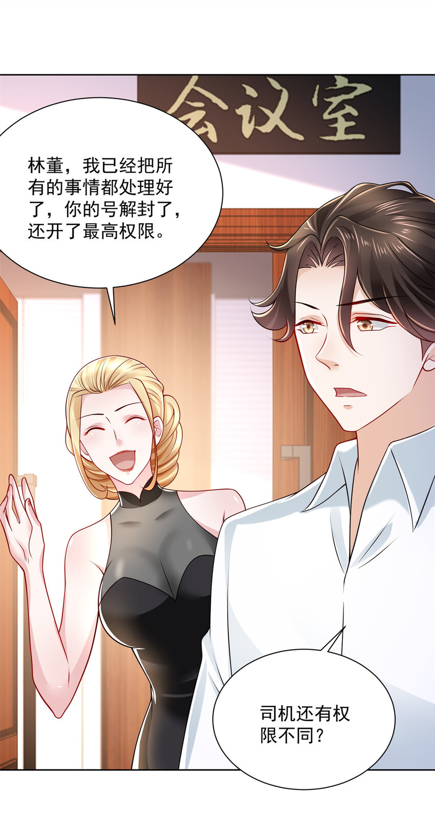 021 被人封号11