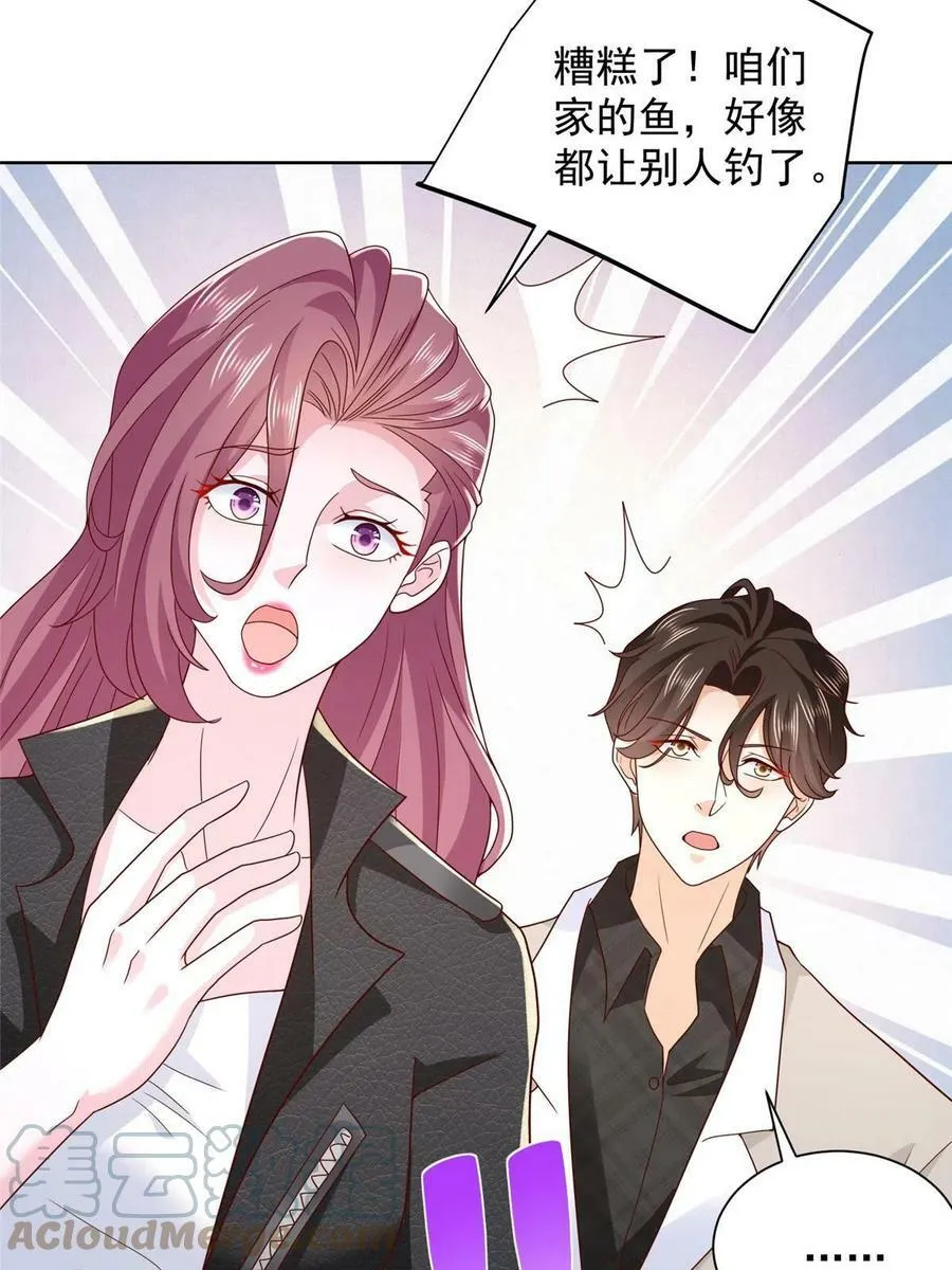 333 地主家的傻姑娘36