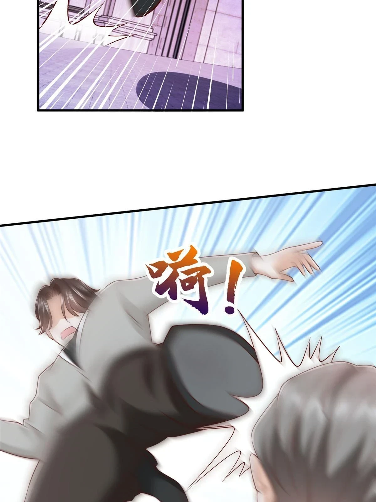 378 斗殴升级45