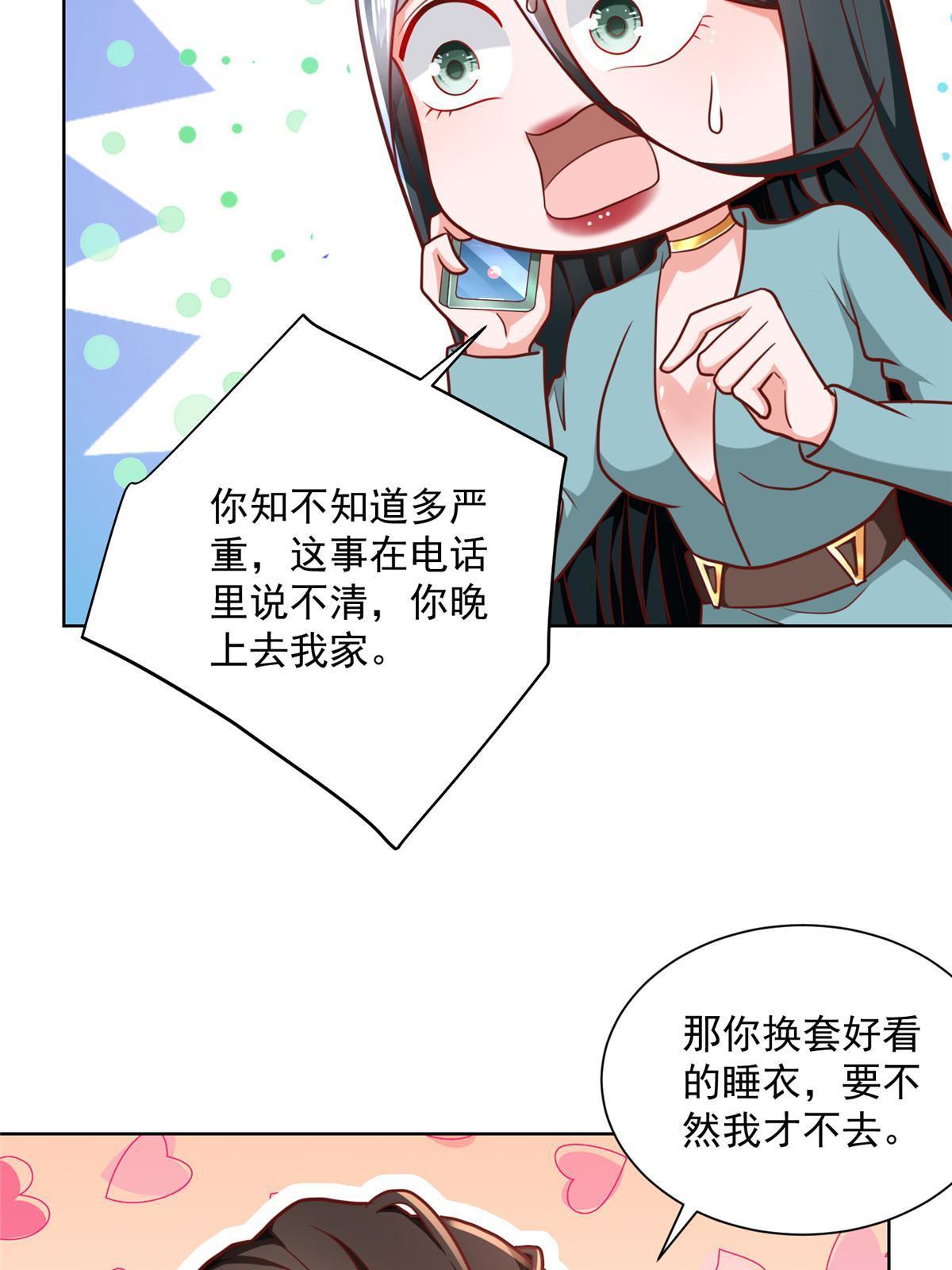 197 他就是一个蠢货46