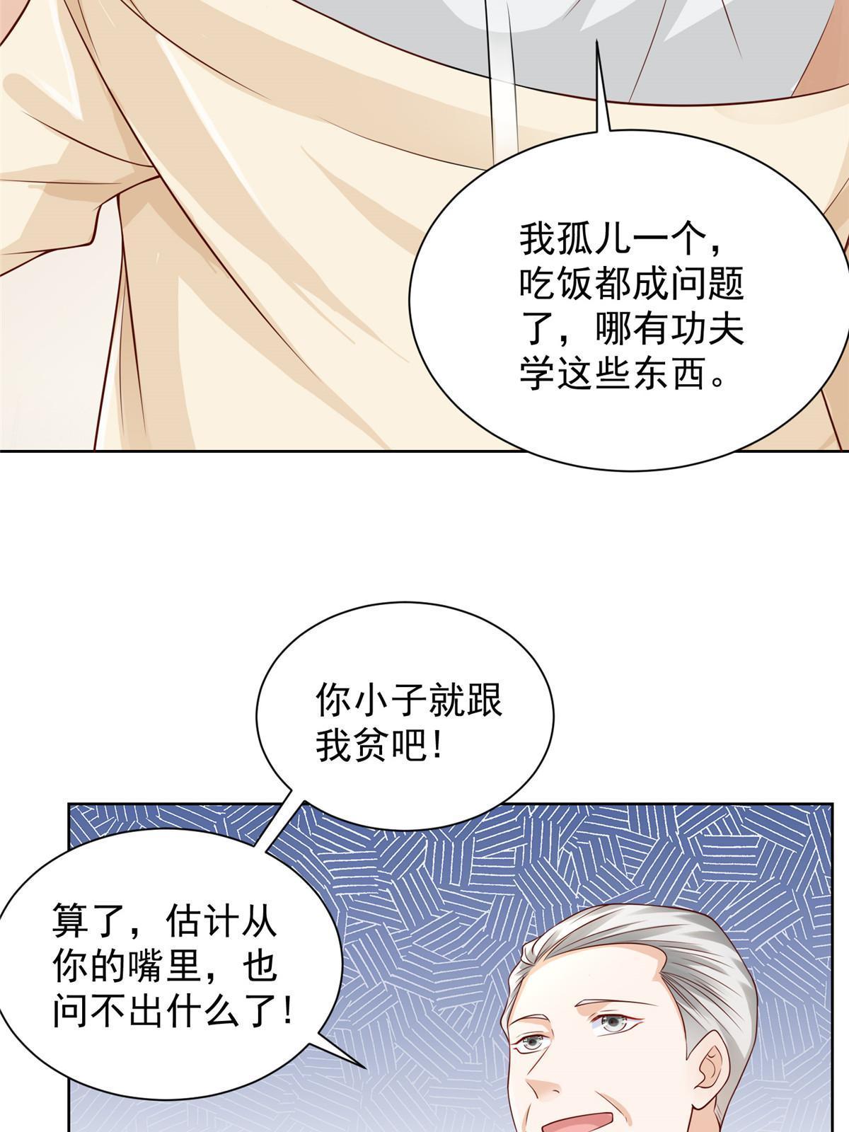 245 师从何处12