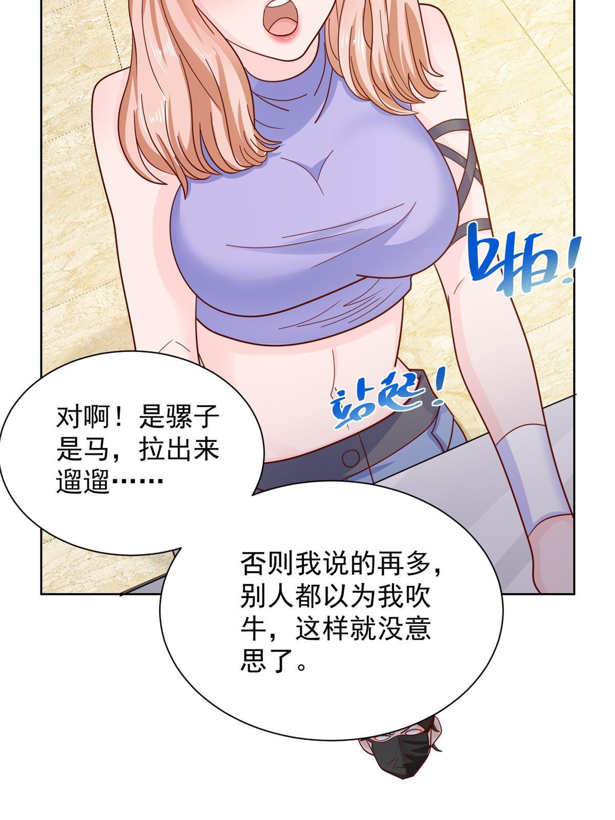 237 林逸首次直播开始21