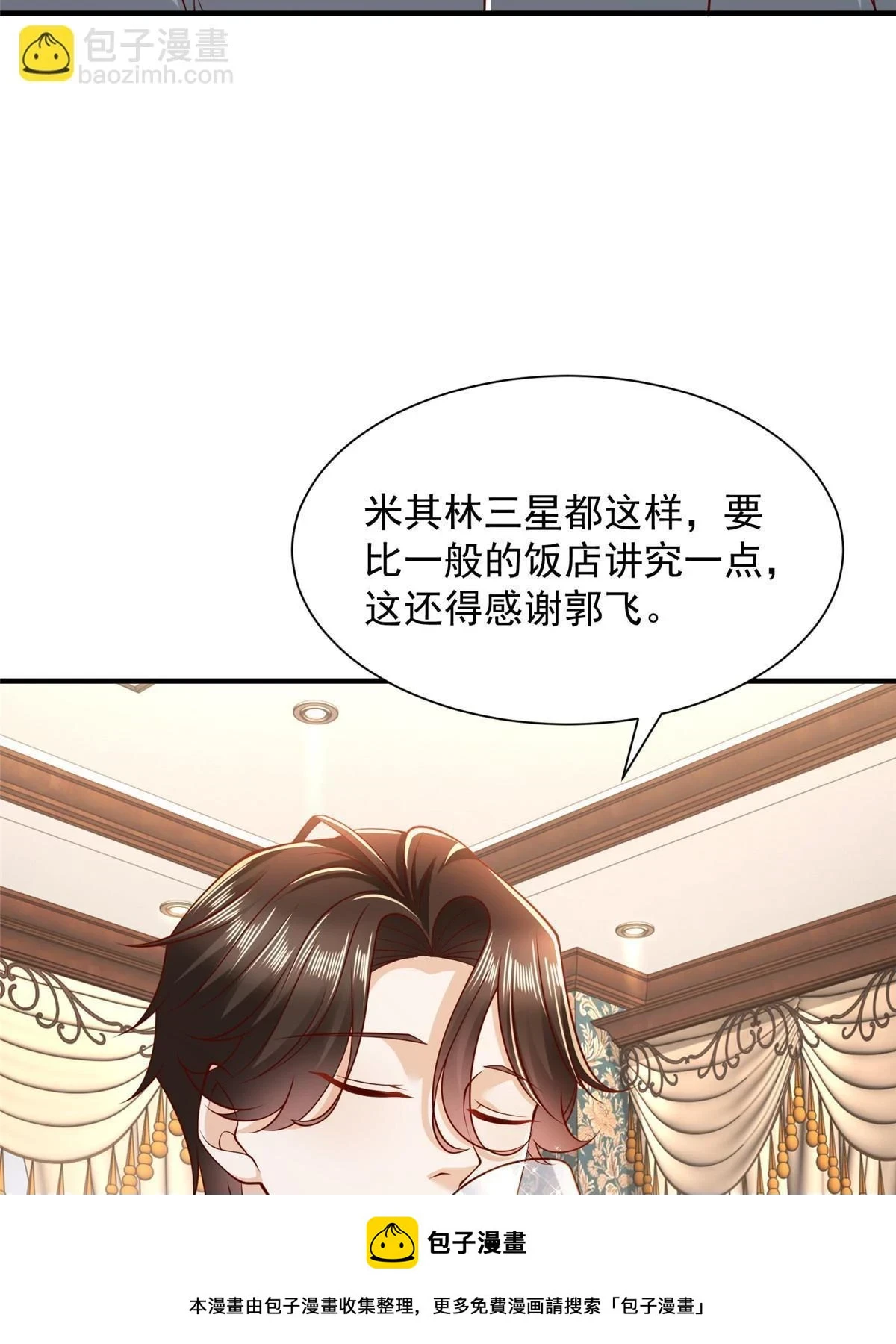 397 人间美味49