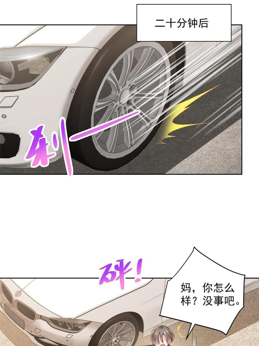 090 假戏真做？35