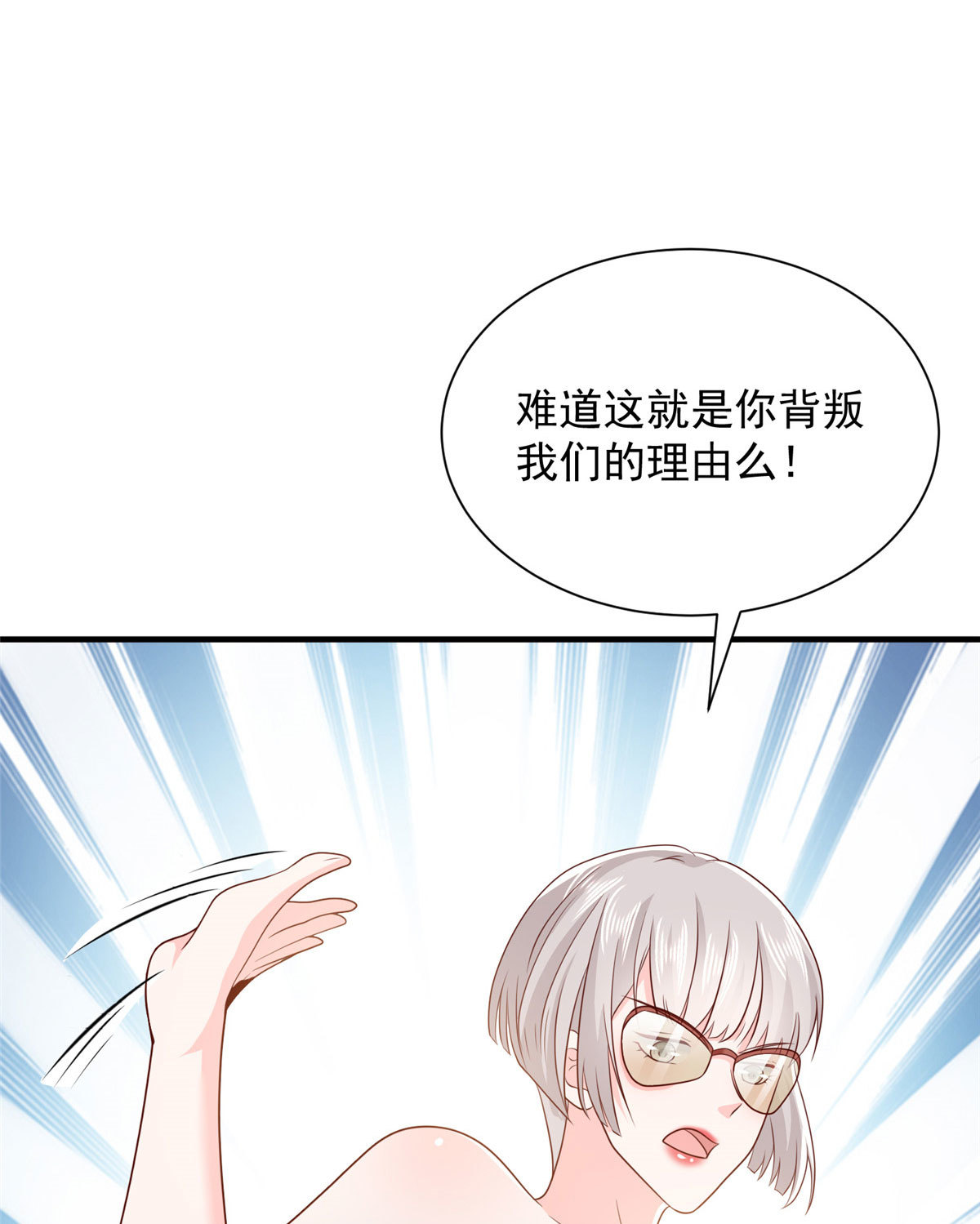409 揪出内鬼44