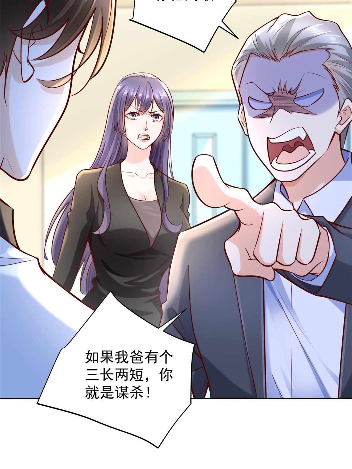 200 林逸的新对手33