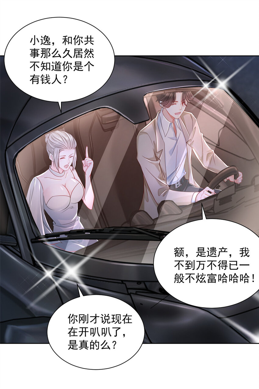 006 超级土豪的鸿门宴16