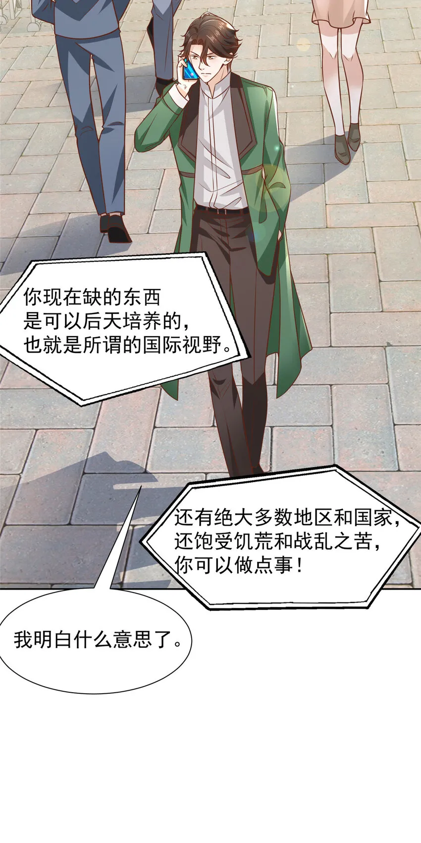 466 人脉降级10