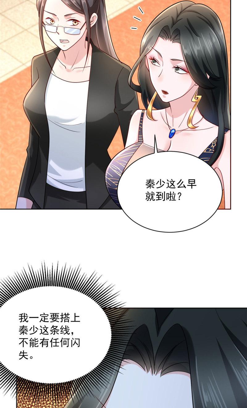 099 蹭红毯的网红10