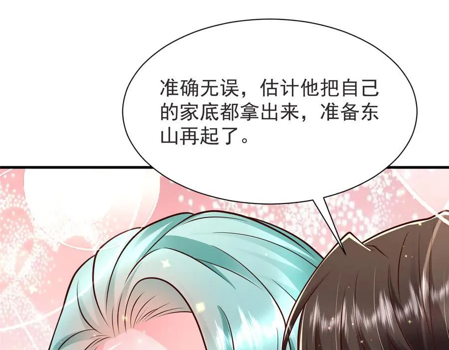695 我要处理掉她53