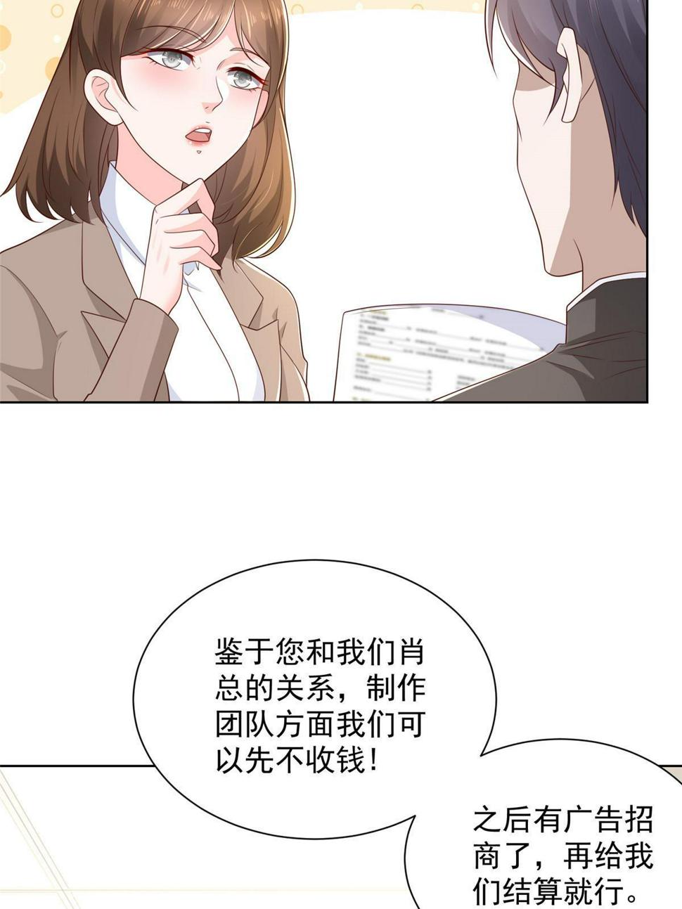 433 一起操刀综艺节目41