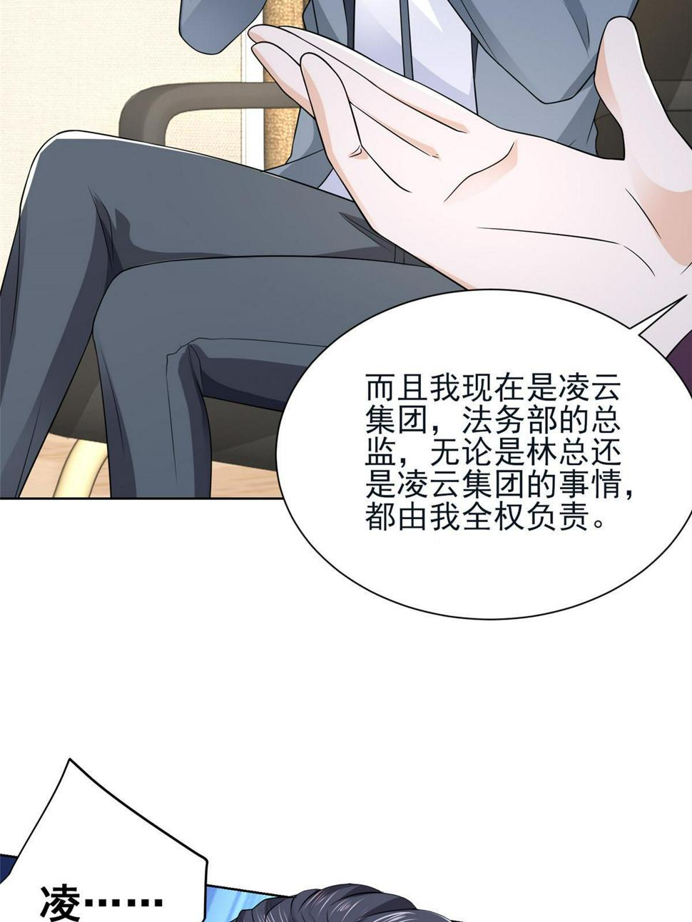 438 来斗法38