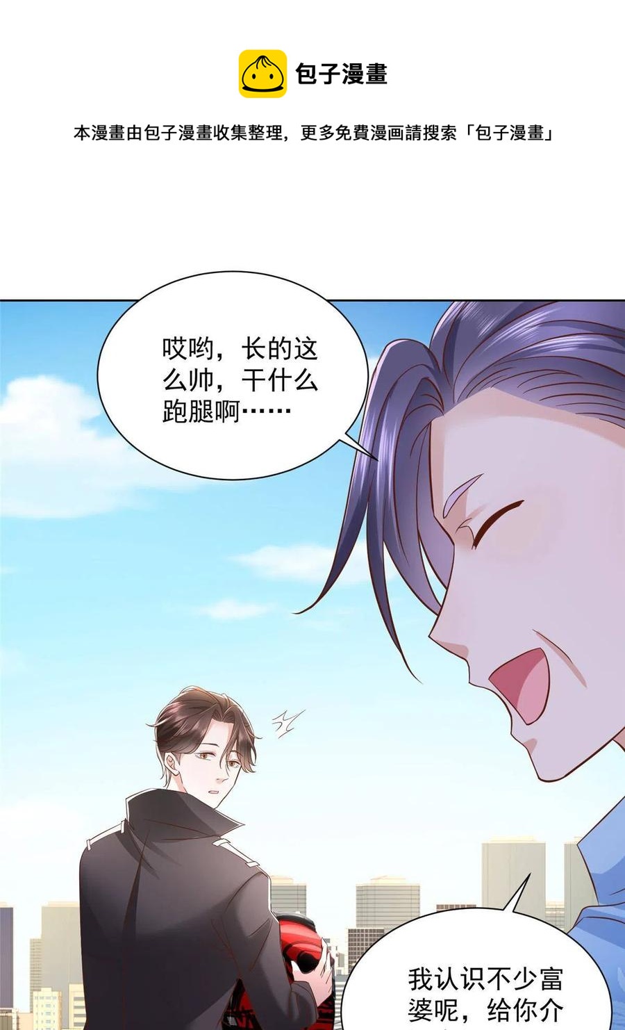 066 给你介绍新人物20