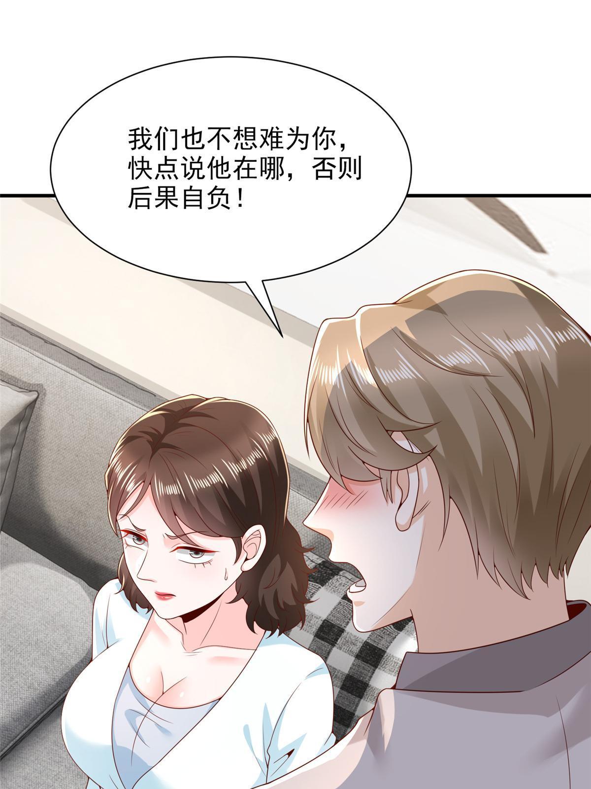 259 报仇的人太多，拦不住48