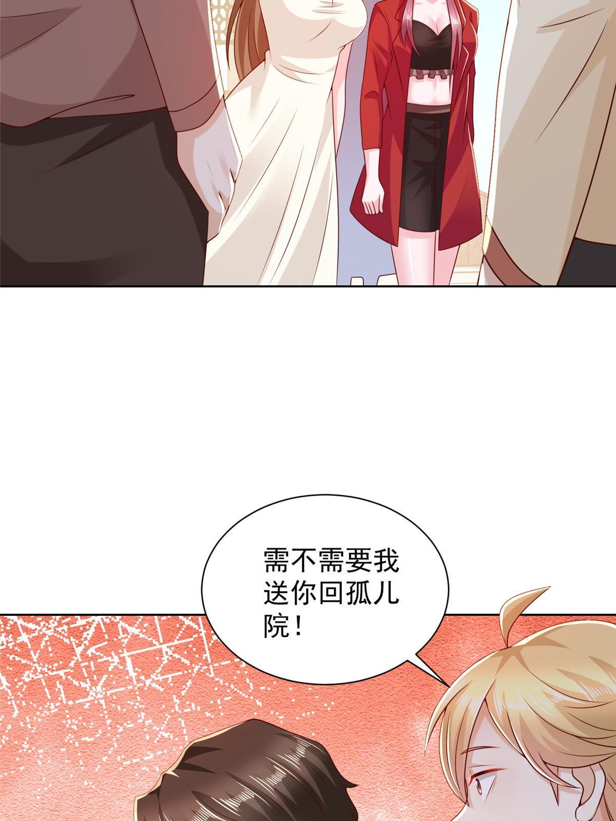 235 神豪来了，强势围观37