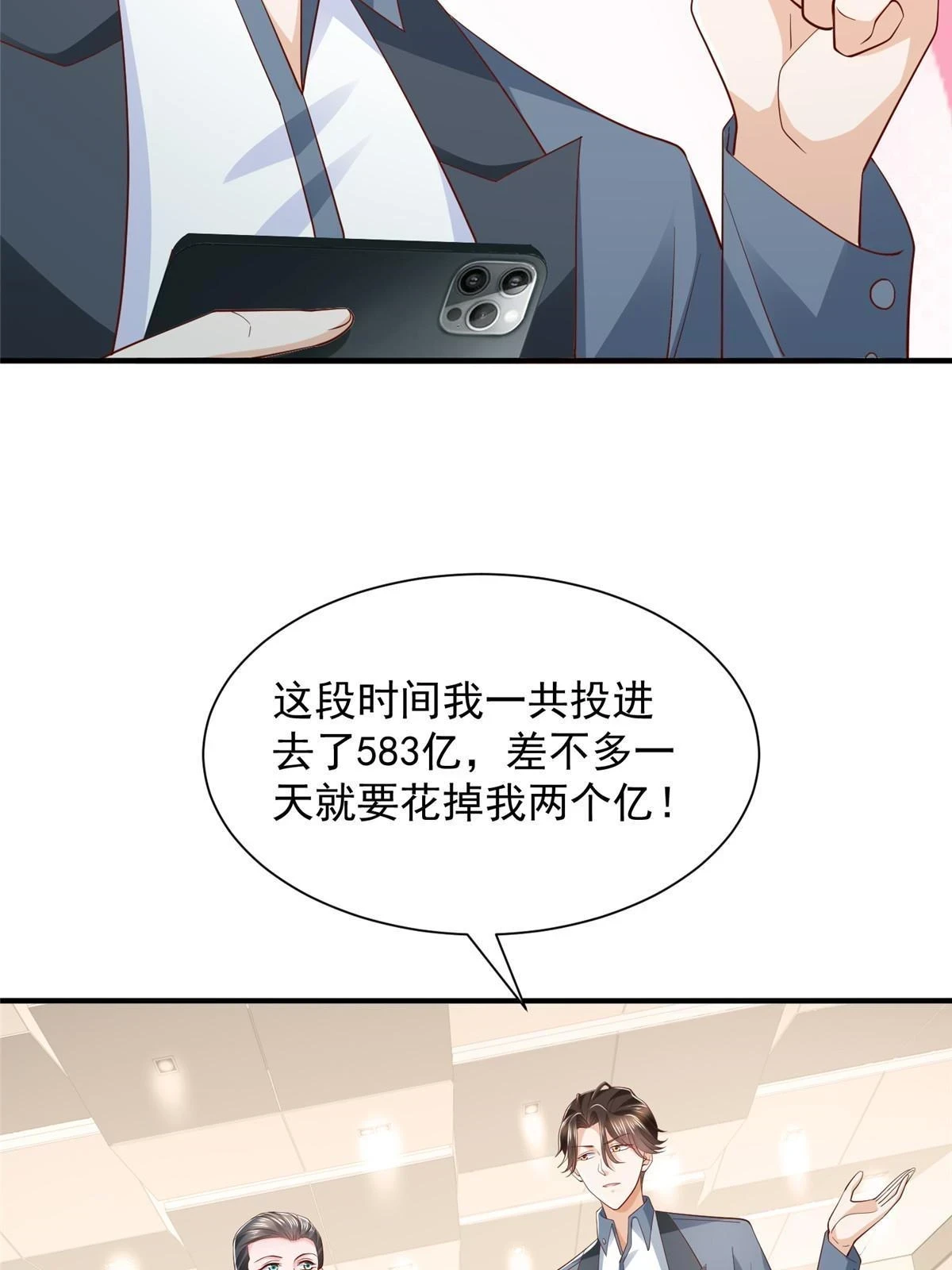 392 半导体峰会22