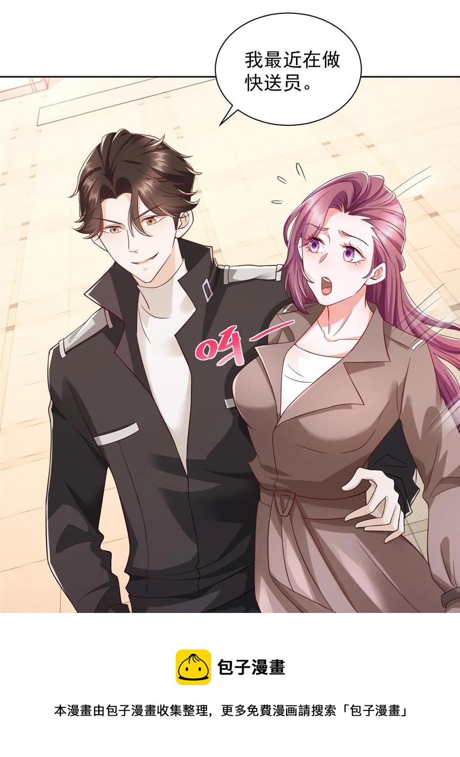 076 林总缺秘书么20
