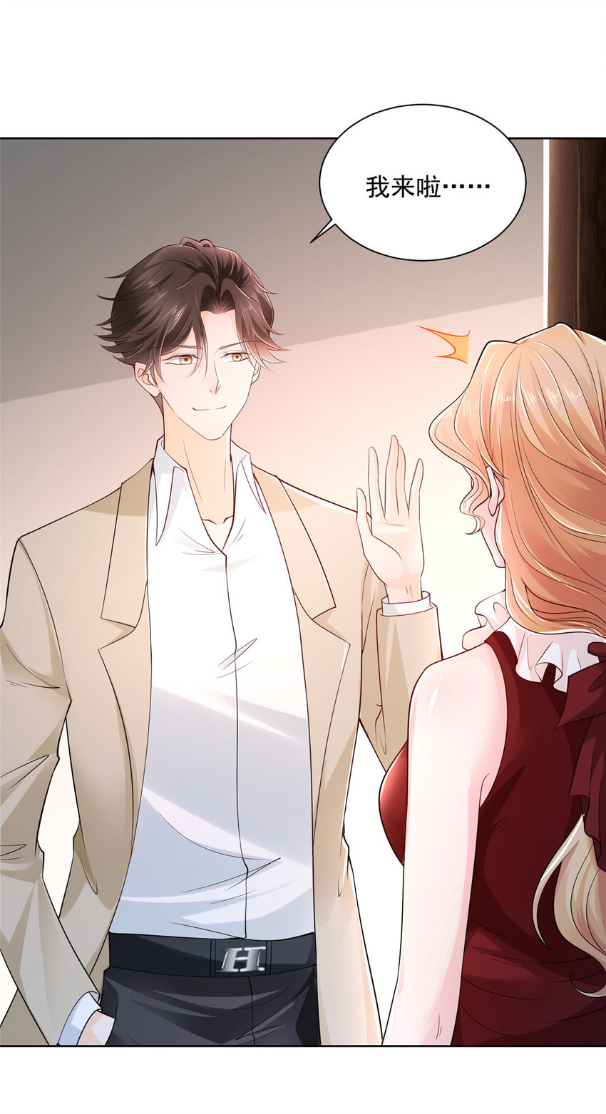 008 女主播的假男友7