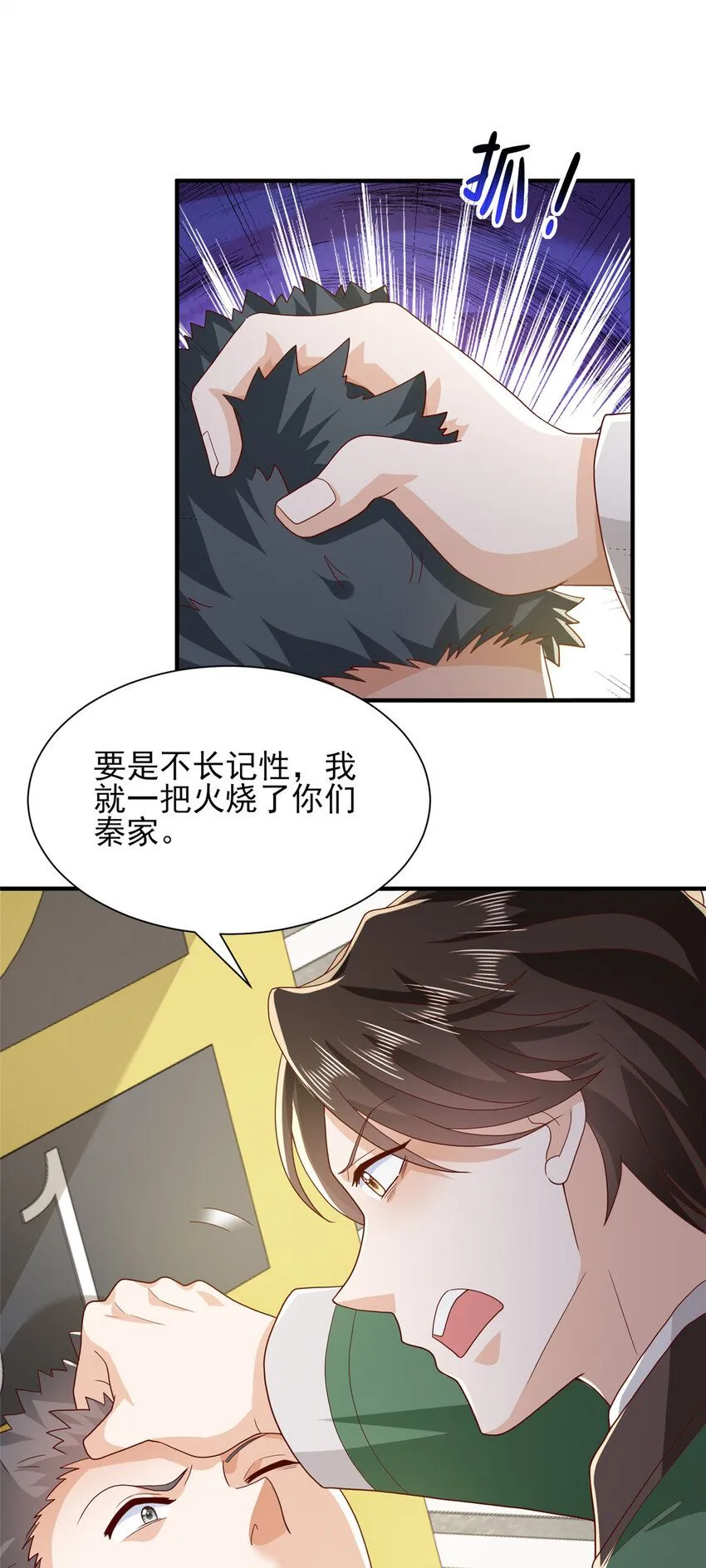 539 你是秦映月19
