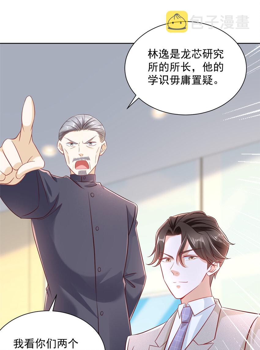 045 江湖路远你先滚17
