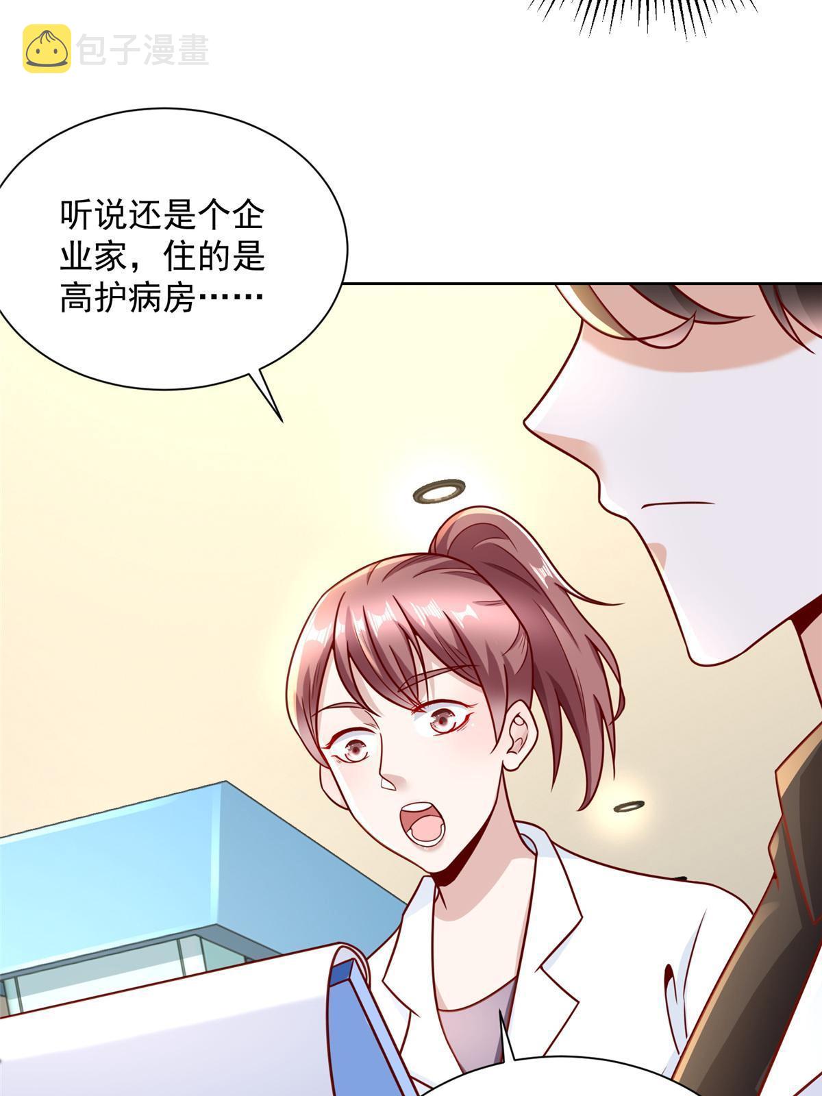 200 林逸的新对手18