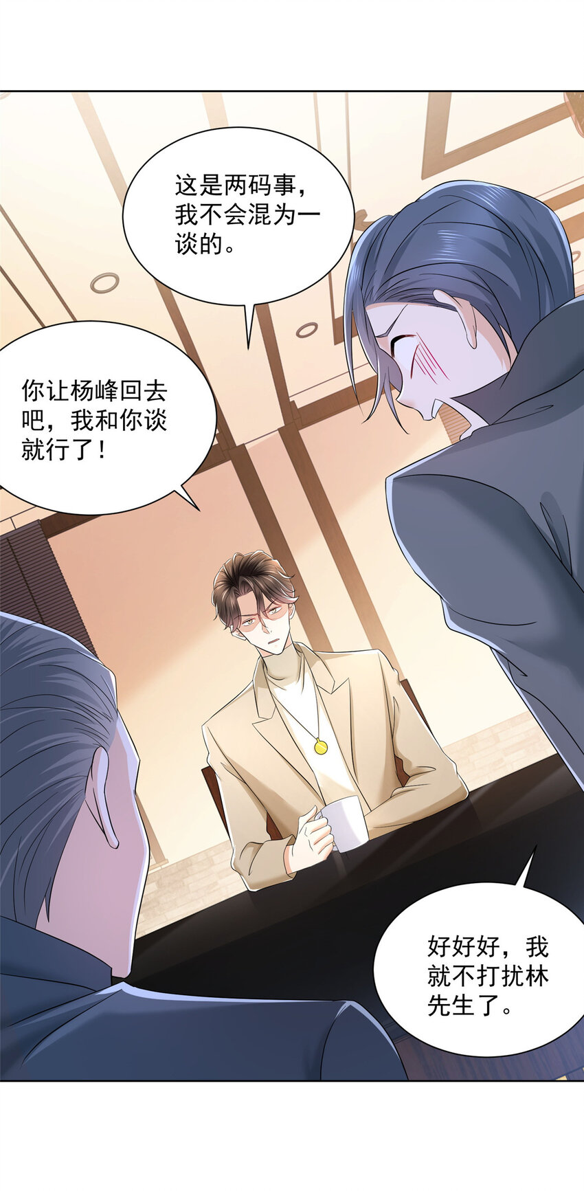 057 冤家路窄7