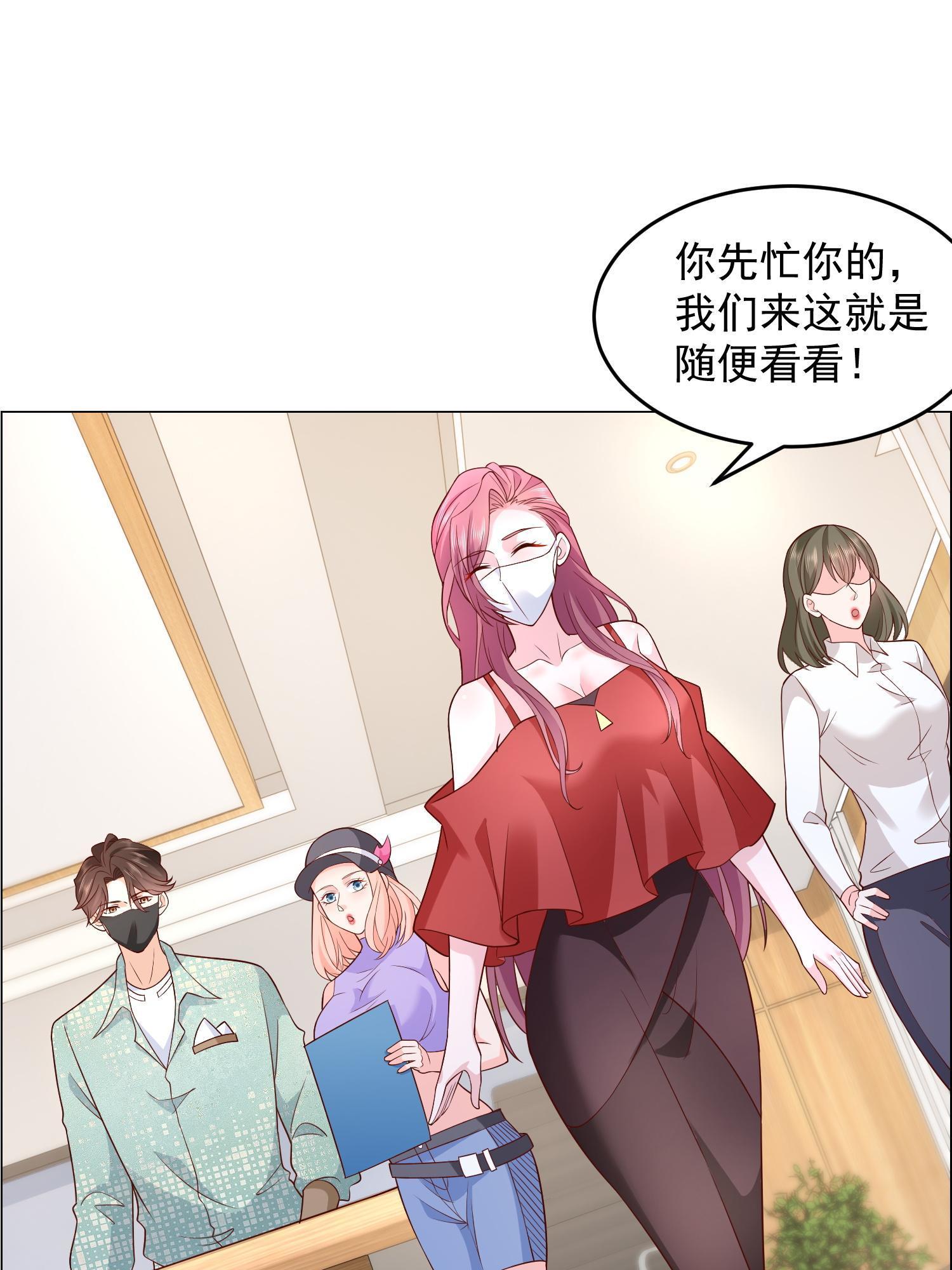 289 林逸的魅力37