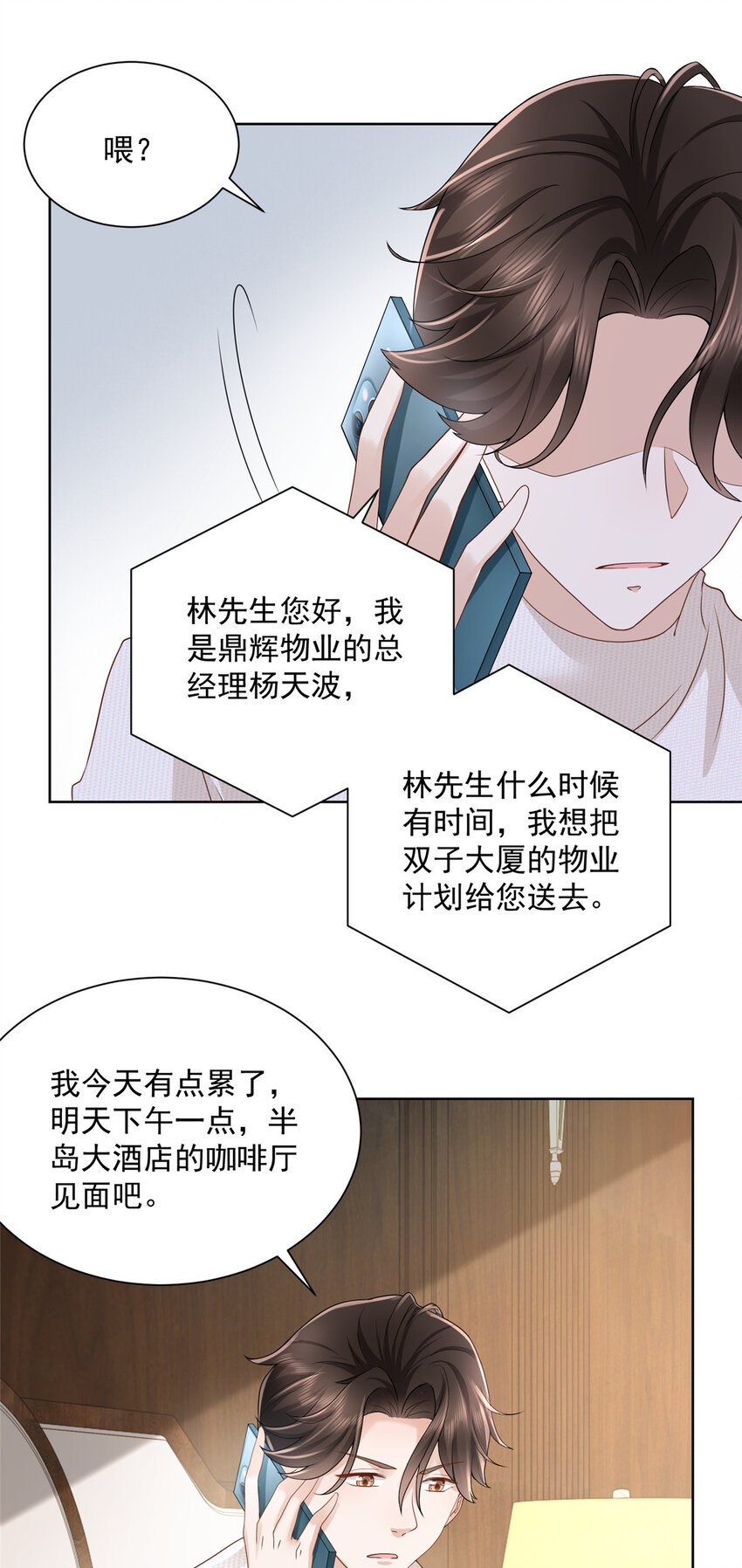 054 我不会放过你21