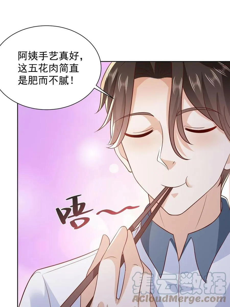 424 直播骗局42