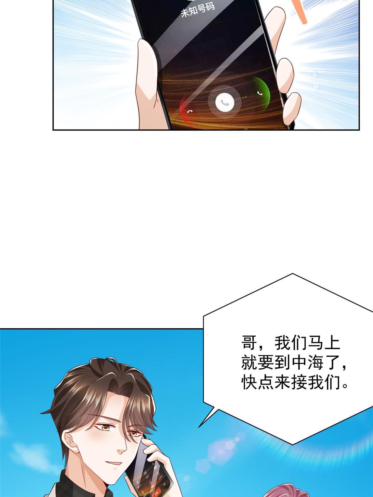 334 种子风波41