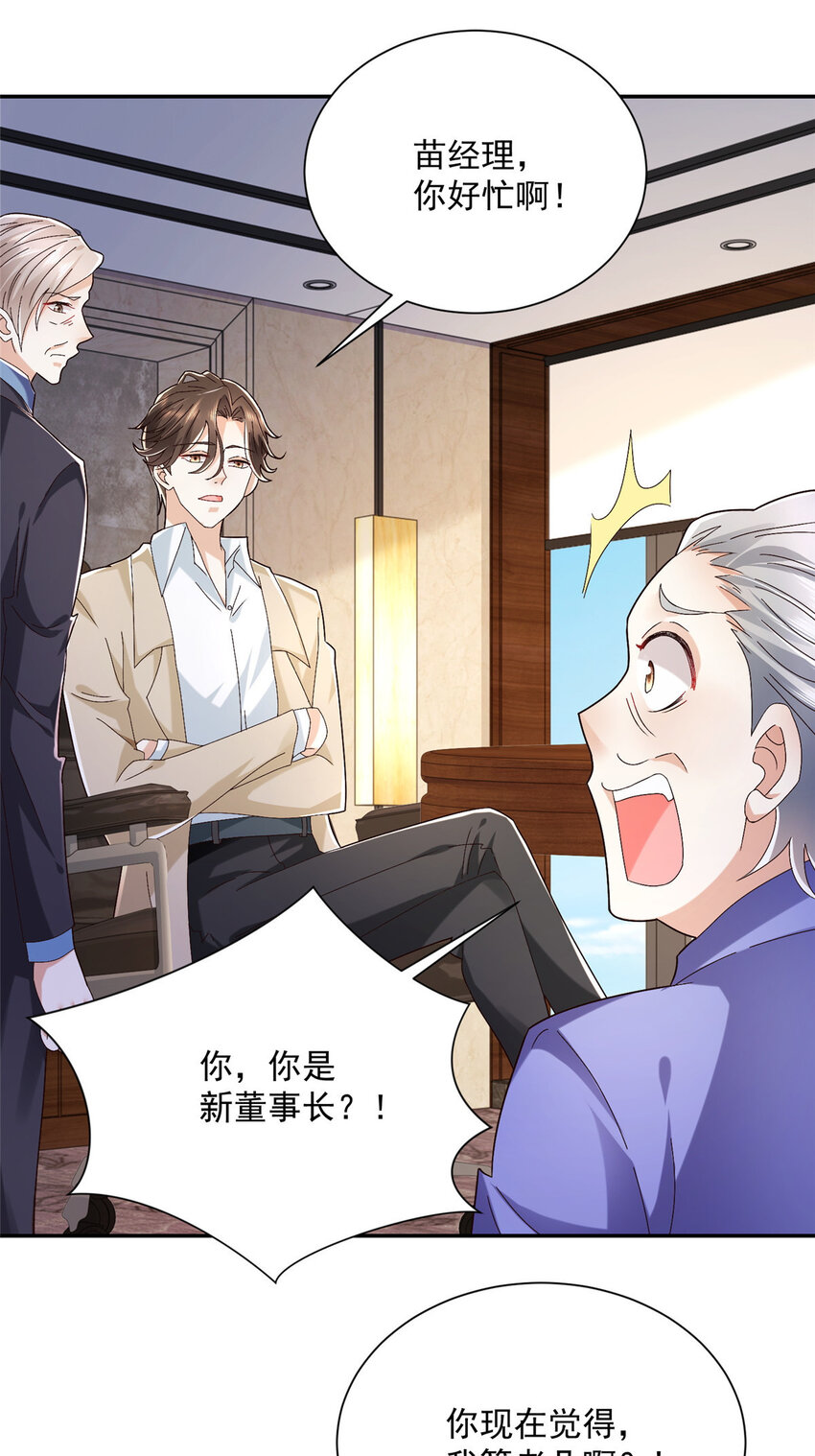 026 留不住男人25