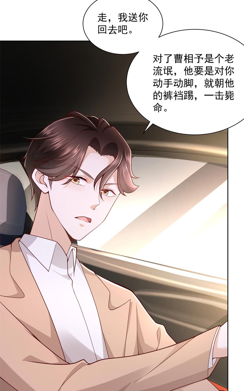 131 男朋友真爽快14