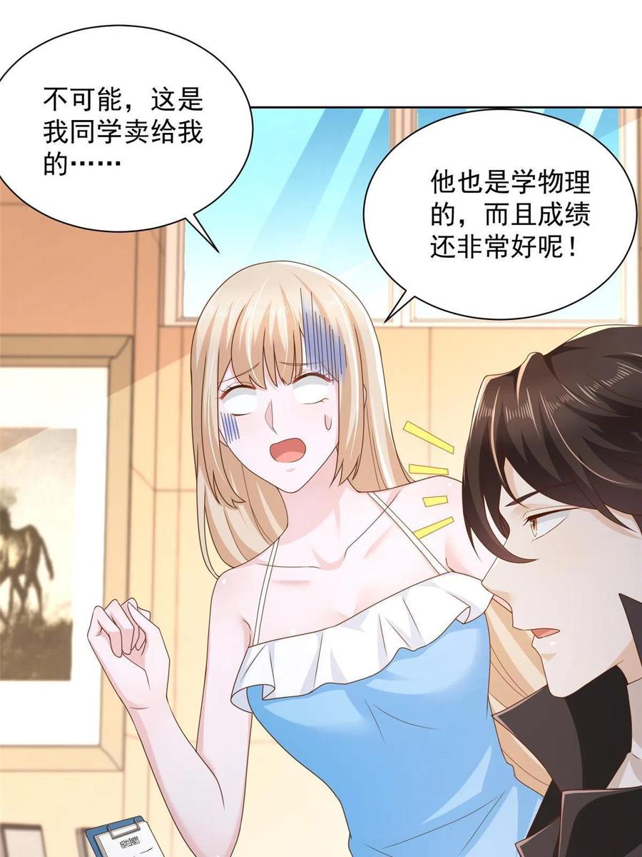 081 学渣的宿命38