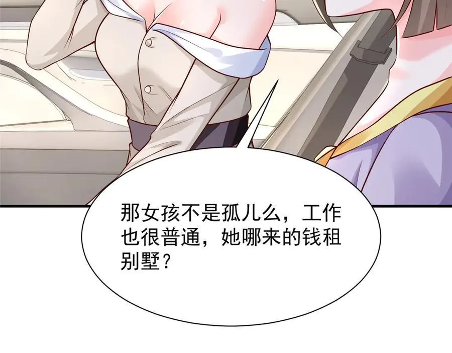 681 别墅陪嫁89