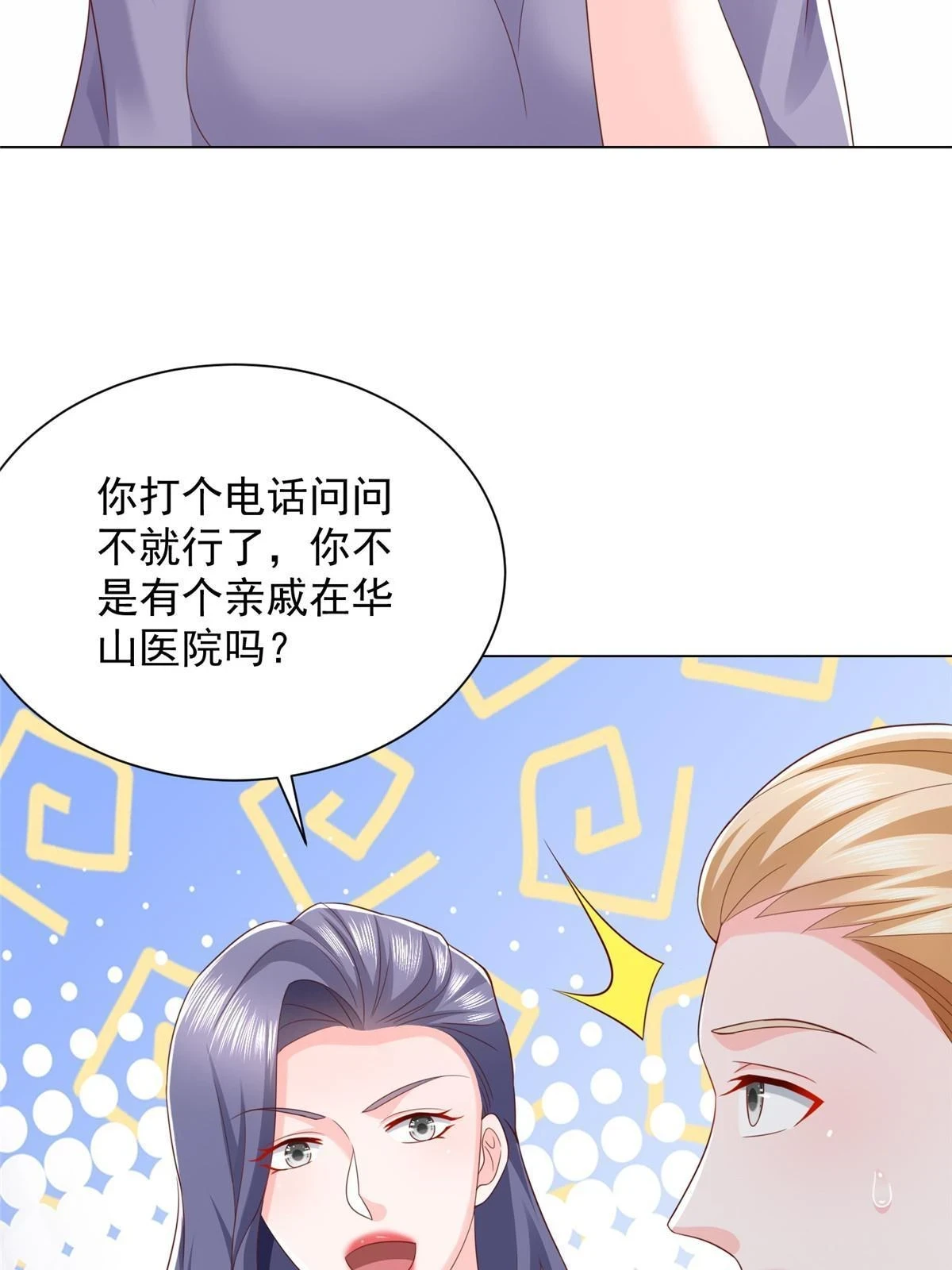 373 跟别的男人走了39