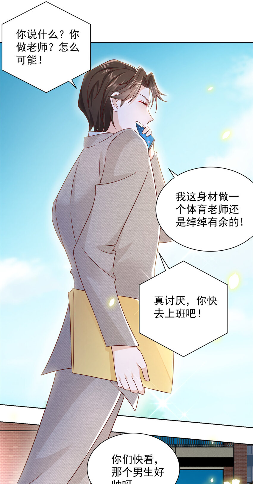 040 做你的贴身秘书6