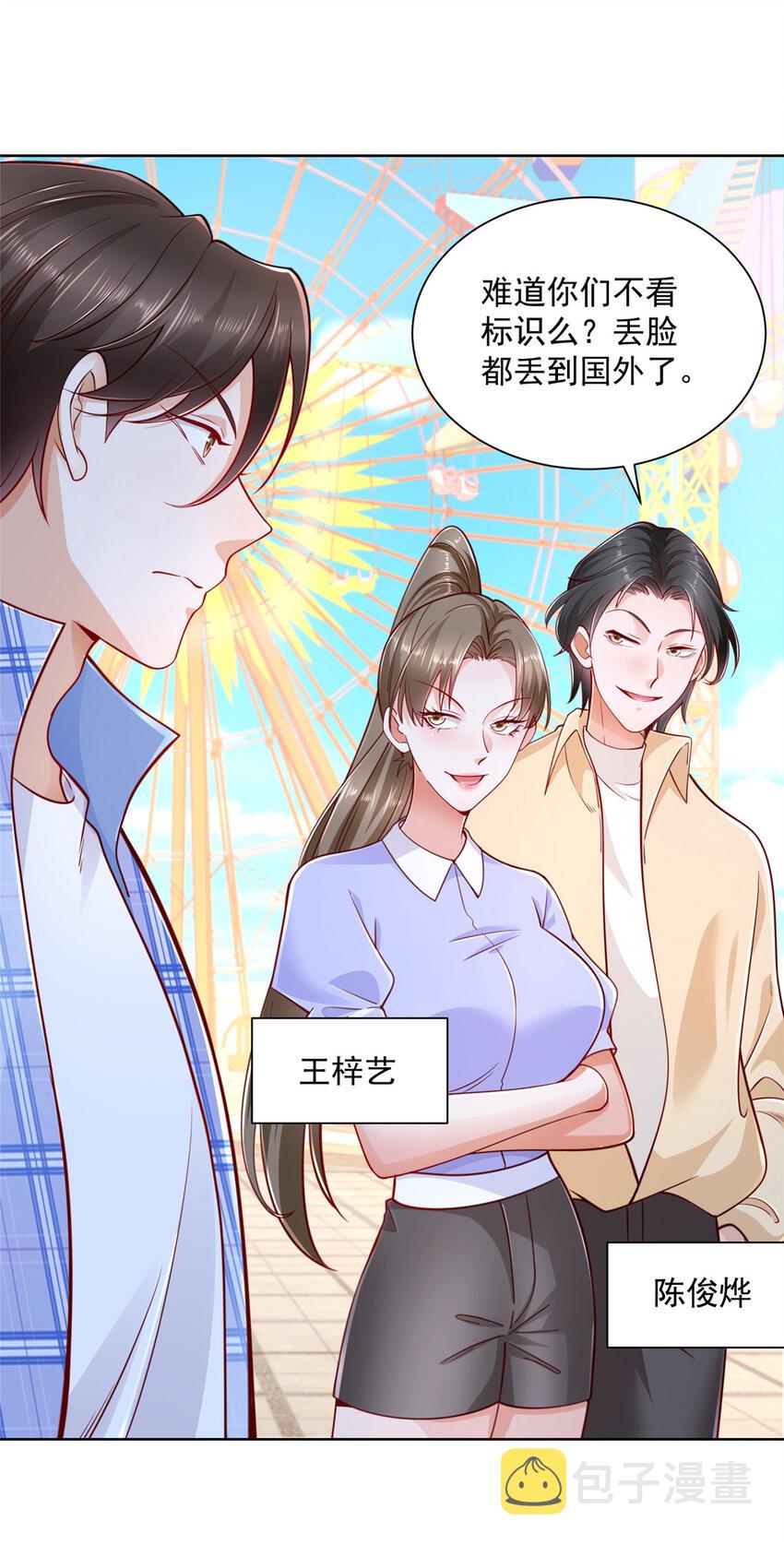 121 疯狂游乐场24