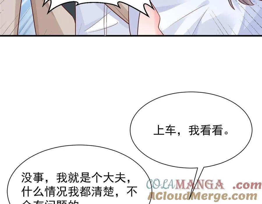 671 安抚后院33