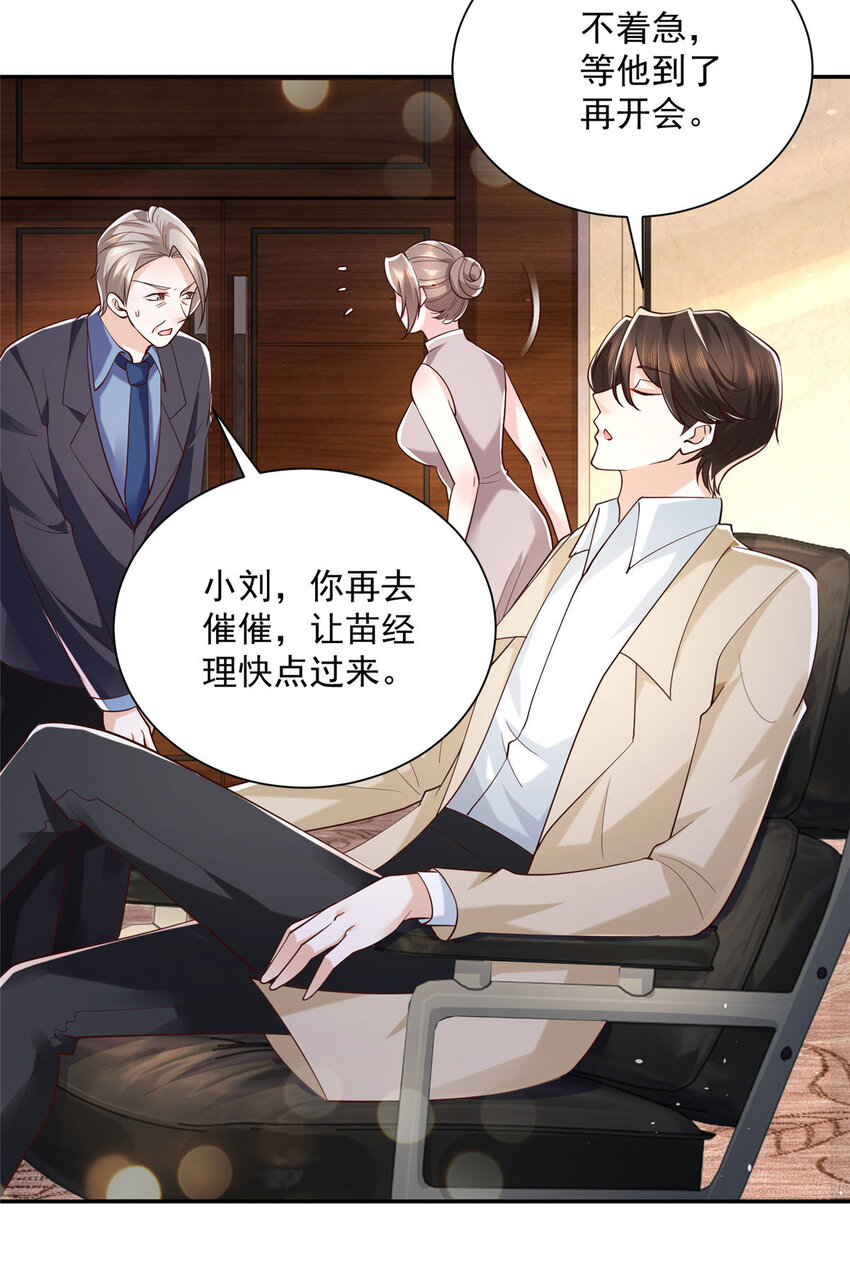 026 留不住男人23