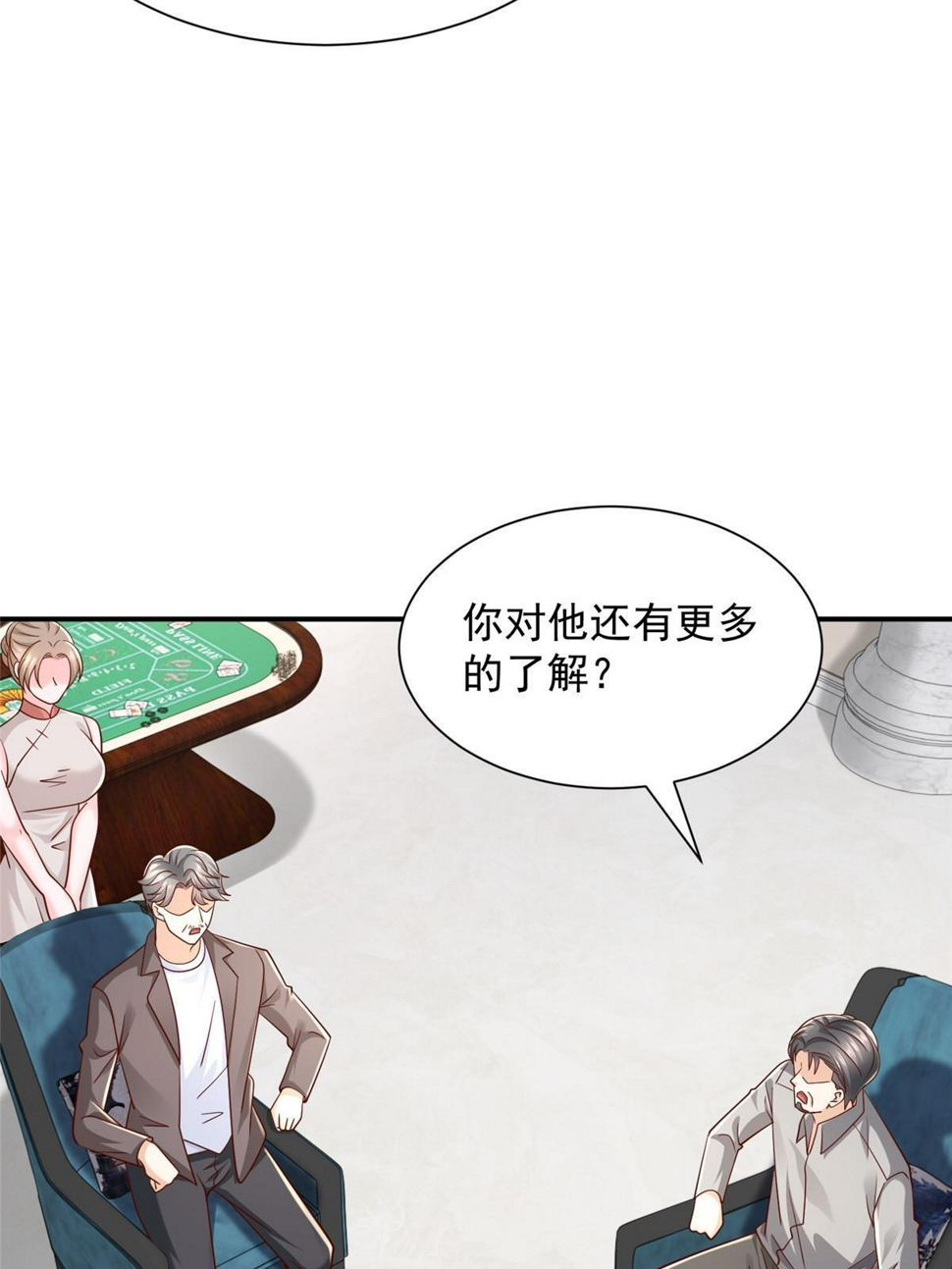 442 想暗算林逸的人更多了19