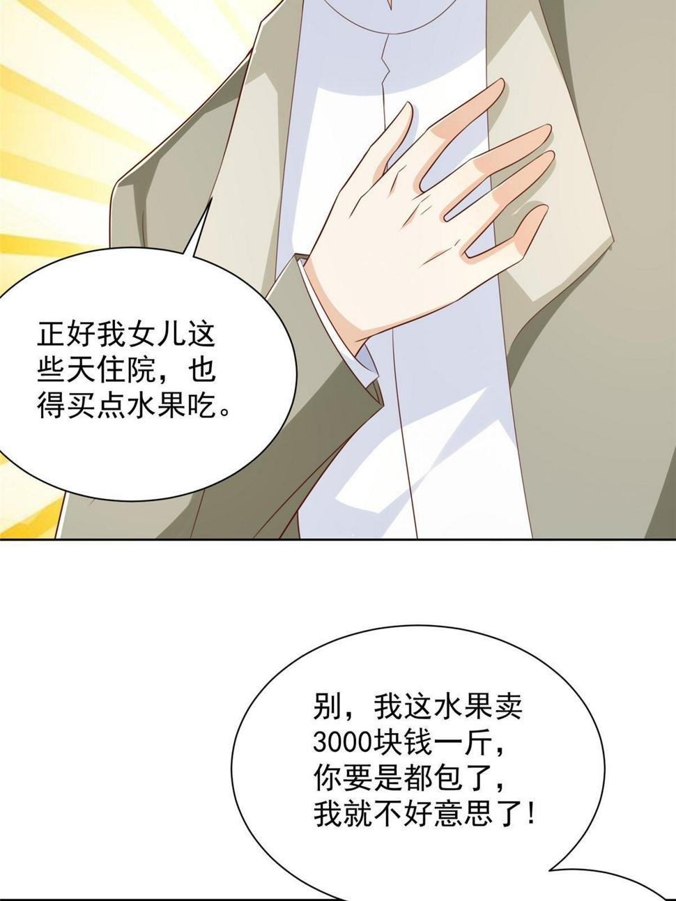 429 三观超级正18