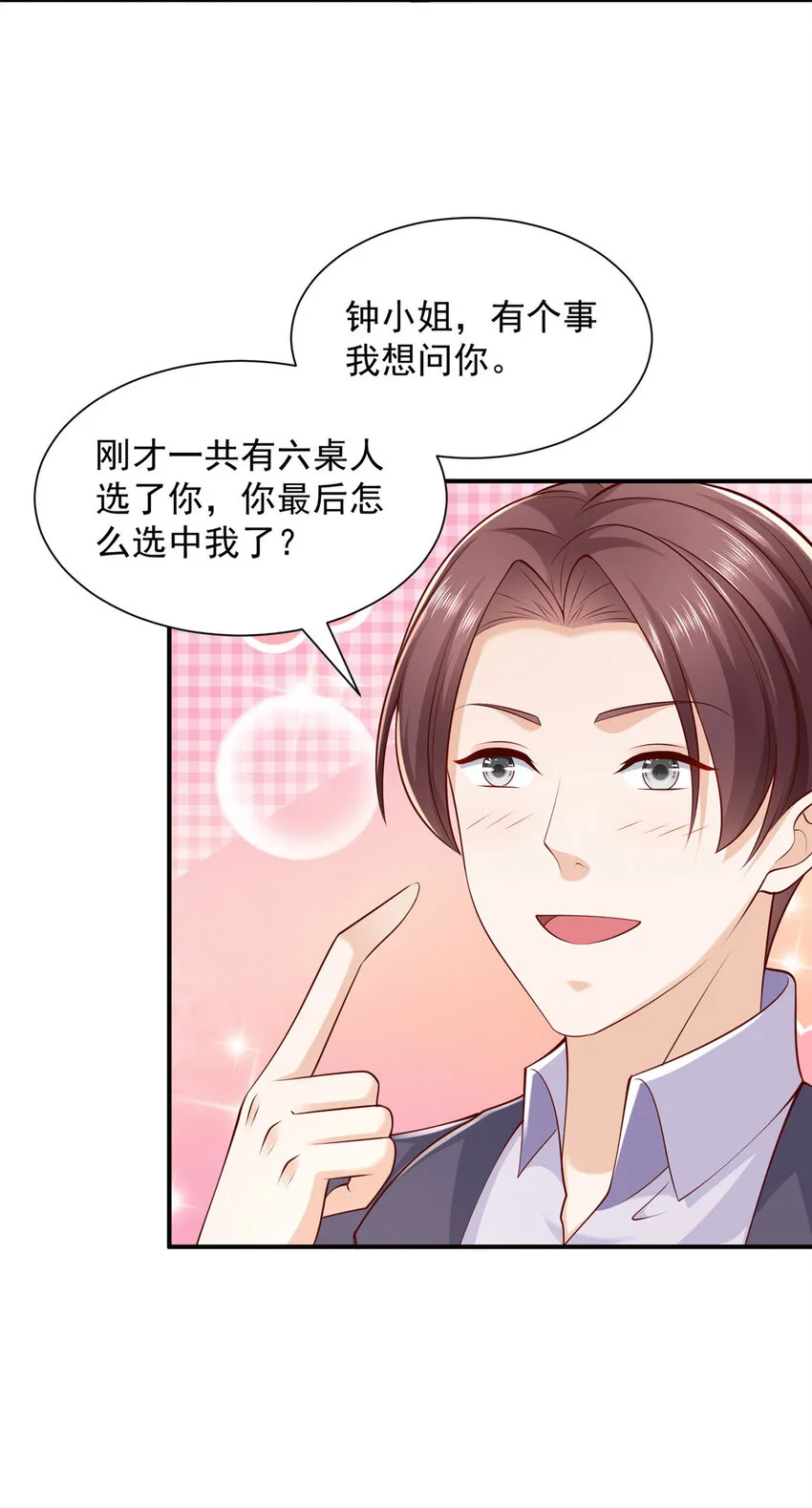 484 独家定制的剧本11